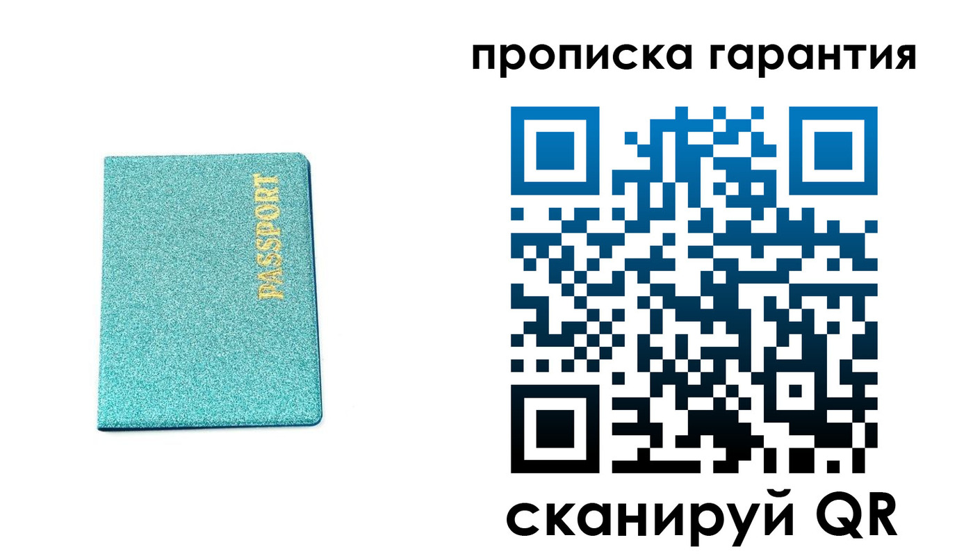 временная регистрация для школы в Жуковском