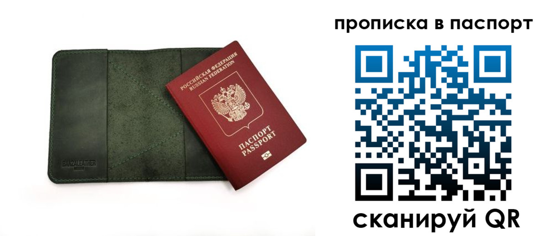 временная регистрация собственник в Жуковском