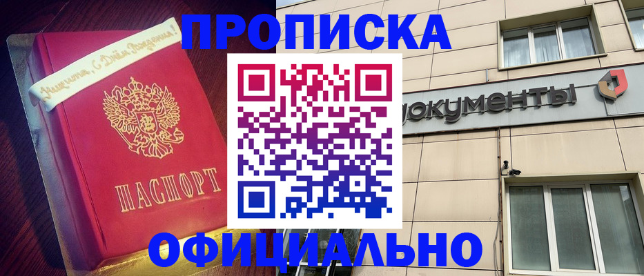 временная регистрация в квартире в Жуковском