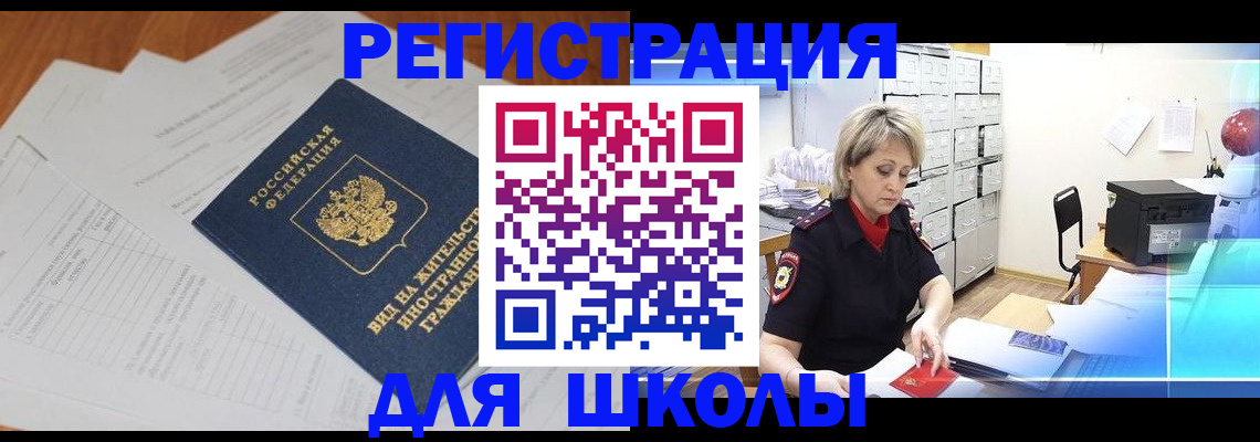 прописка для военкомата в Жуковском