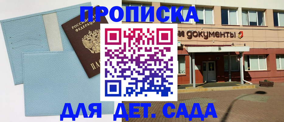 найти адрес прописки в Жуковском