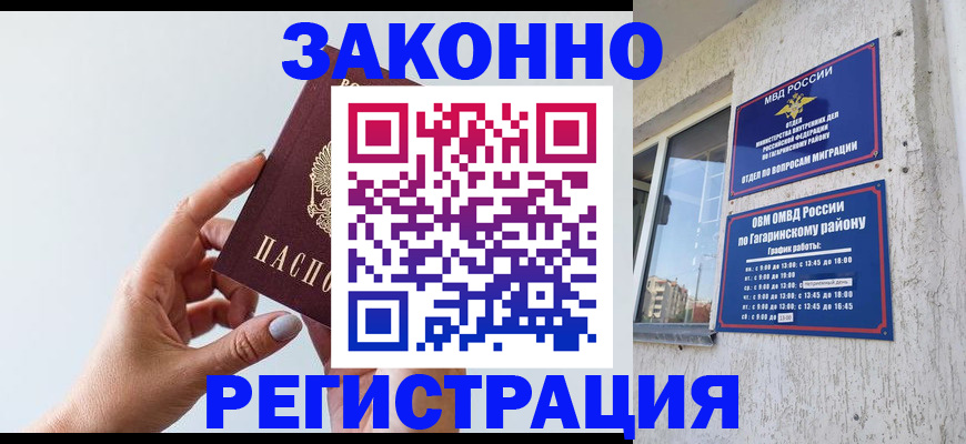 пропишу в квартире в Жуковском